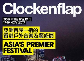 Hongkong Clockenflap Music & Arts Festival